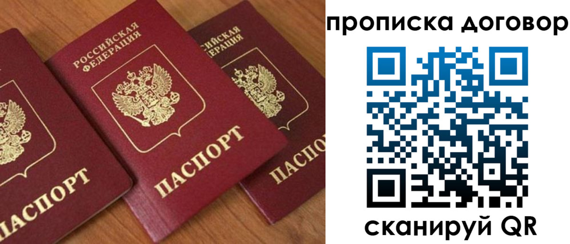 временная регистрация для школы в Покрове