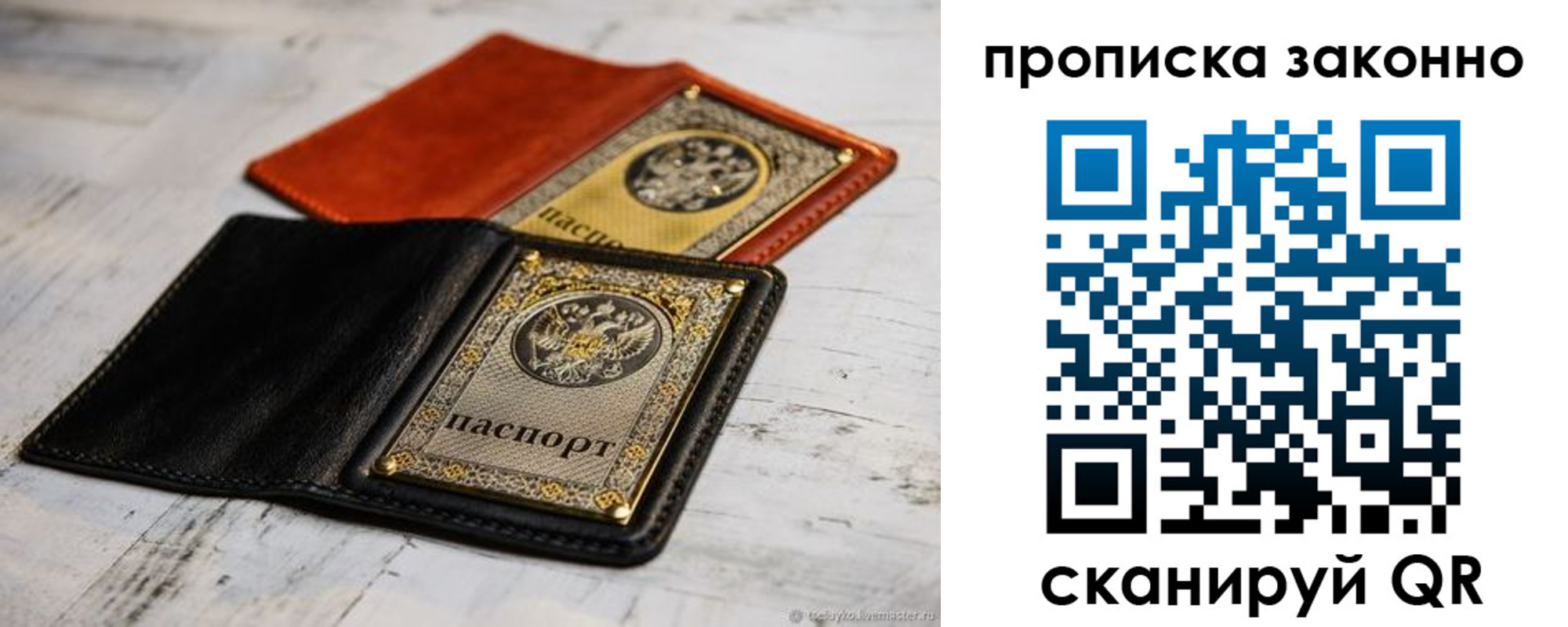 прописка регистрация в Покрове