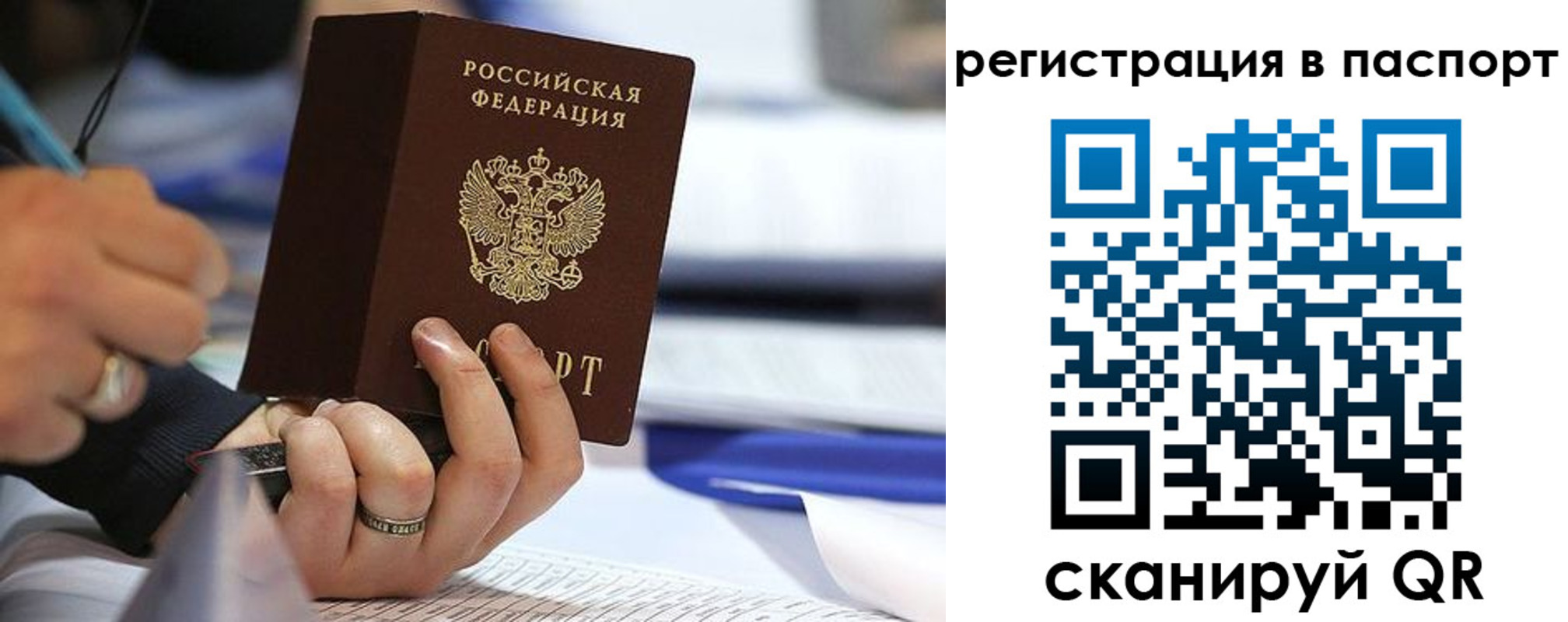 временная регистрация поиск в Покрове